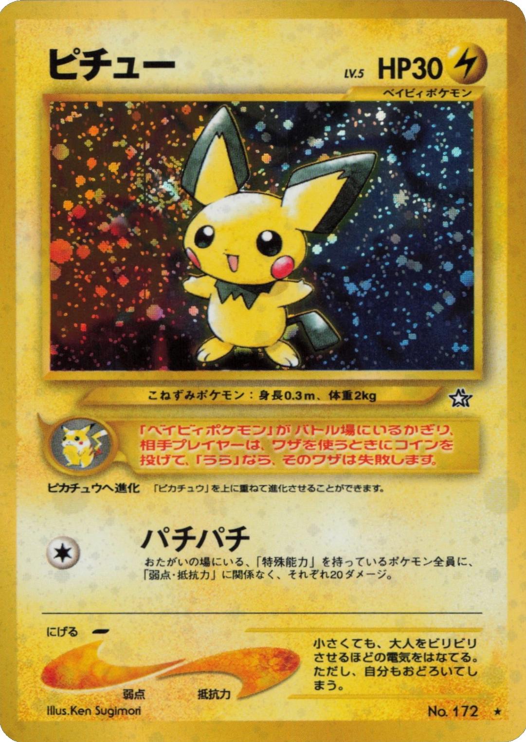 Pichu #172