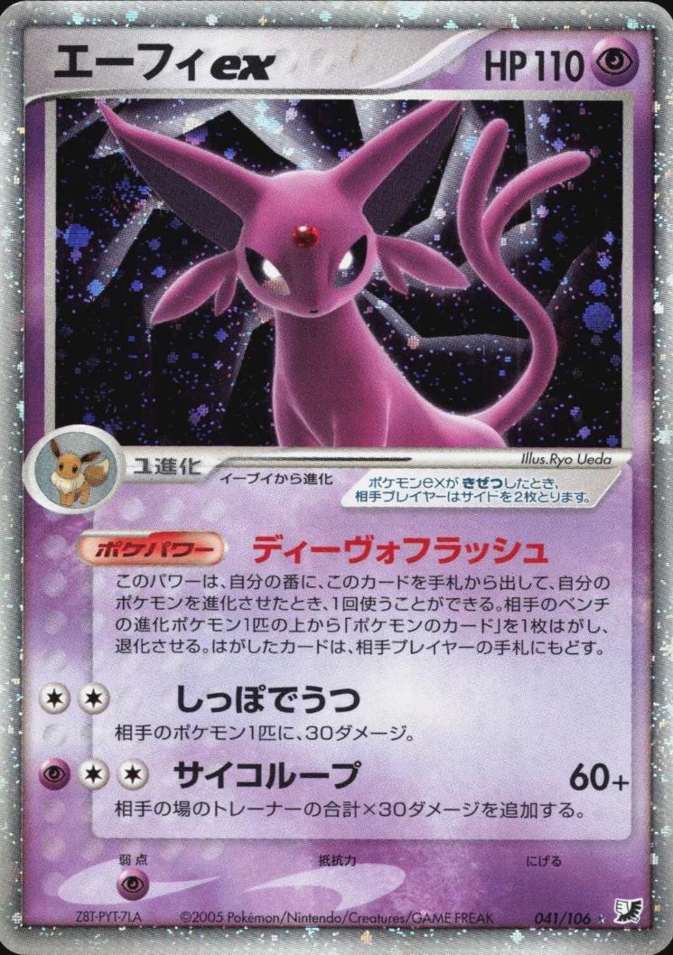 Espeon ex #41