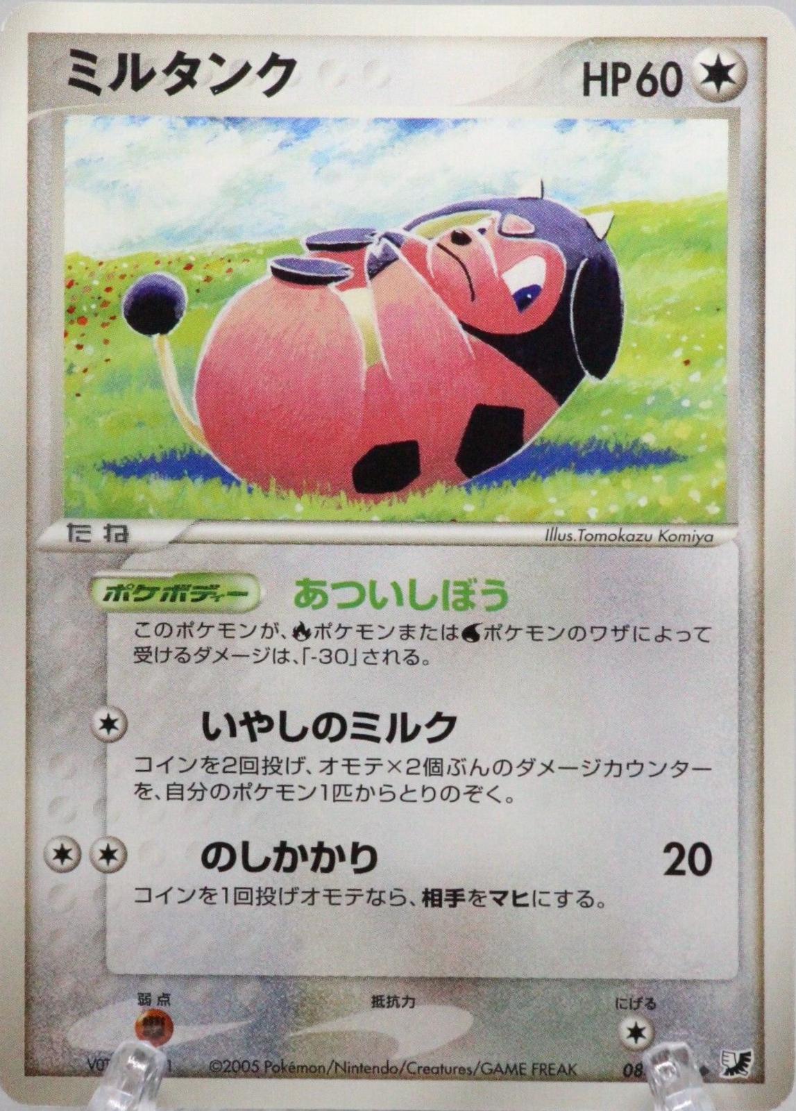 Miltank #88
