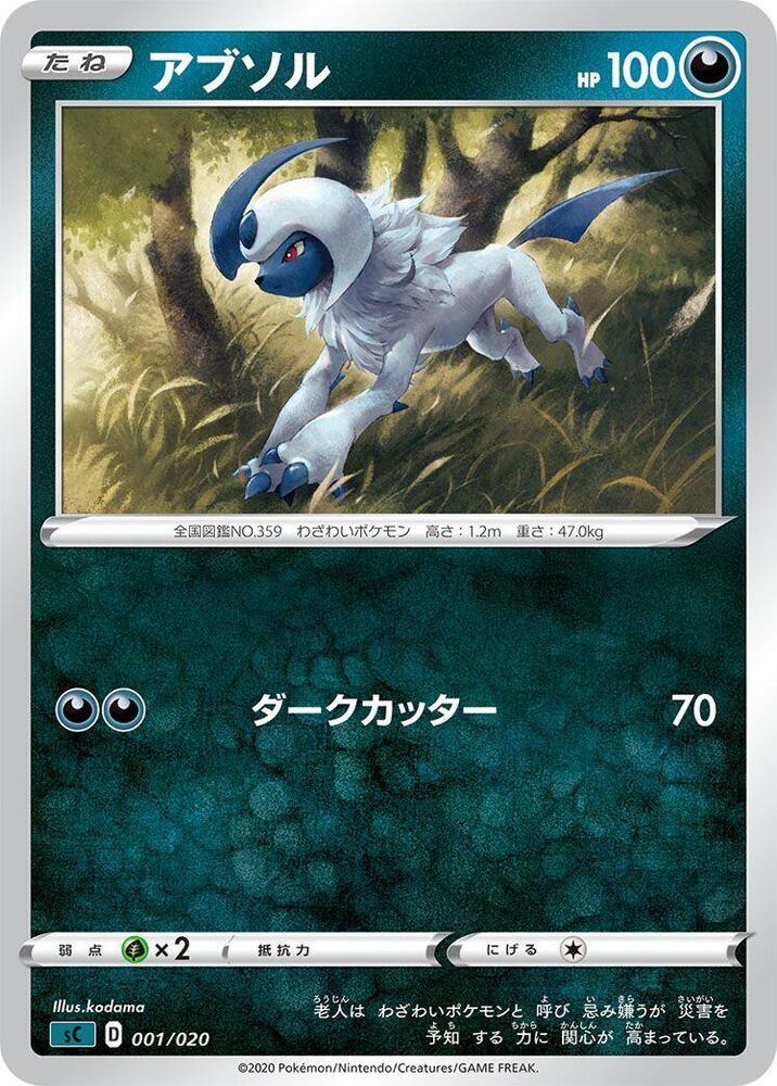 Absol #1