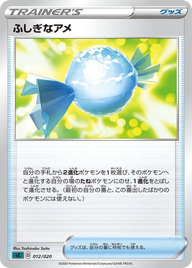 Rare Candy #12