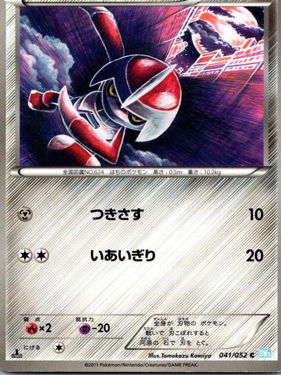 Pawniard [1st Edition] #41