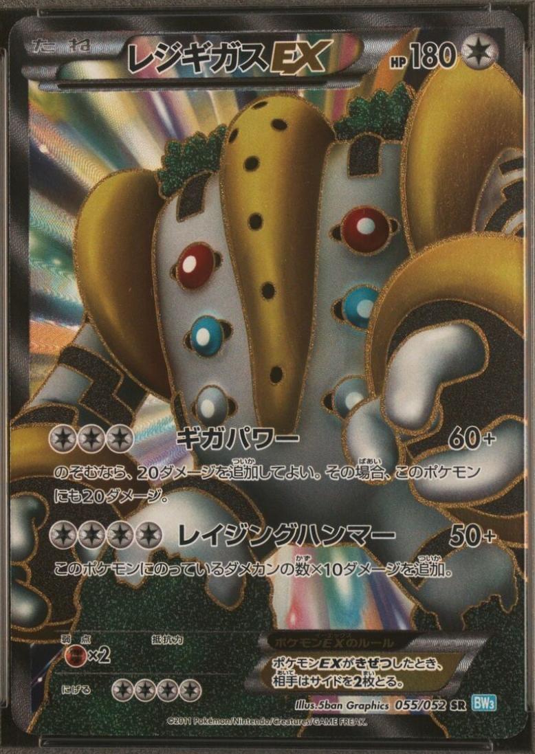 Regigigas EX [1st Edition] #55