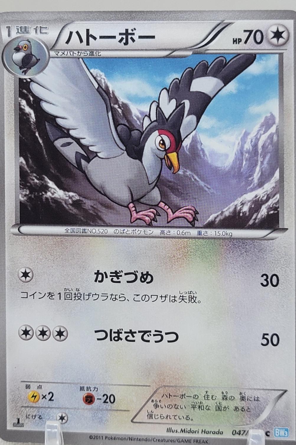 Tranquill [1st Edition] #47