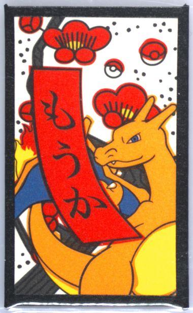 Charizard (February)