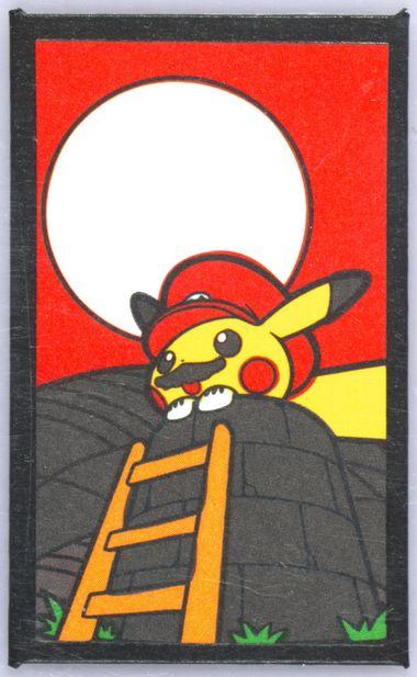 Mario Pikachu (August)