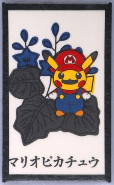 Mario Pikachu (December)