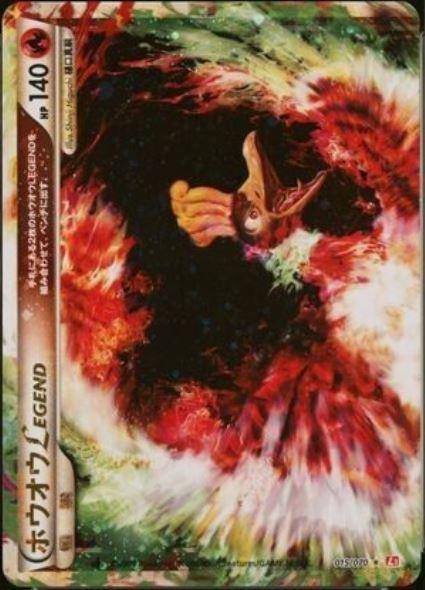 Ho-oh Legend [Holo] #15