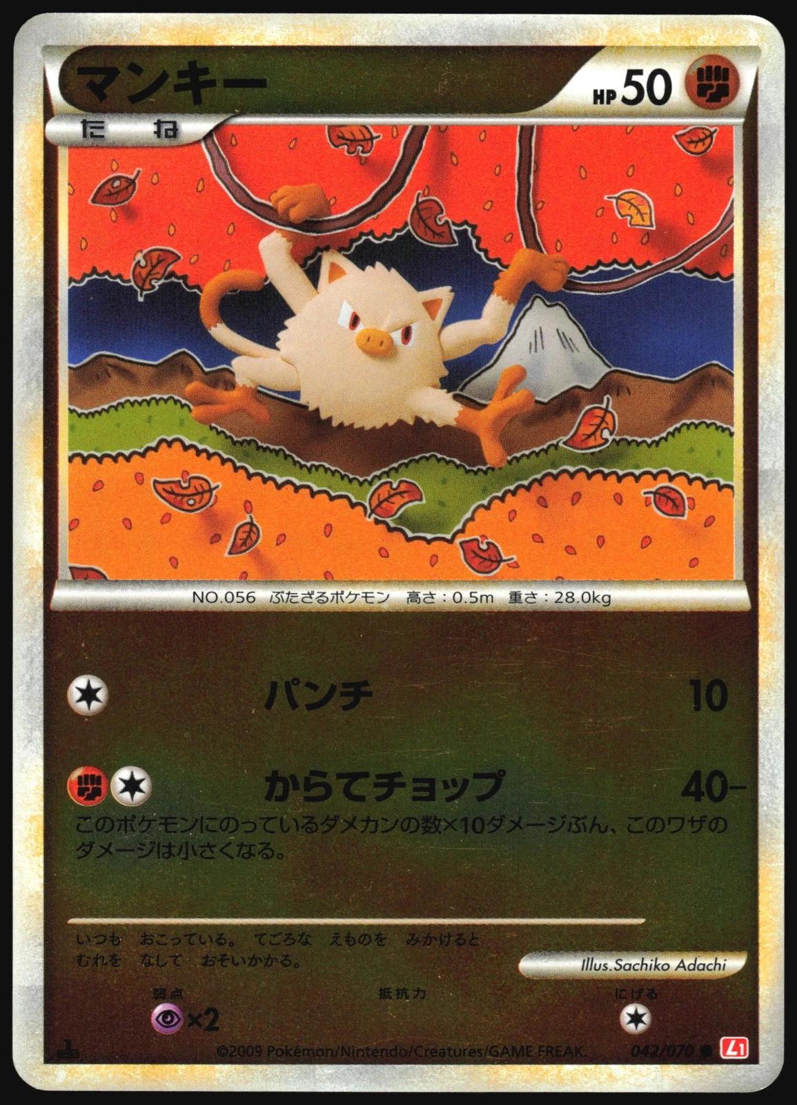 Mankey [Reverse Holo] #42