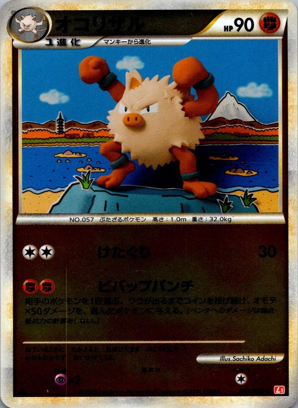 Primeape [Reverse Holo] #43
