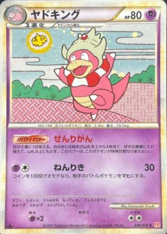 Slowking #39