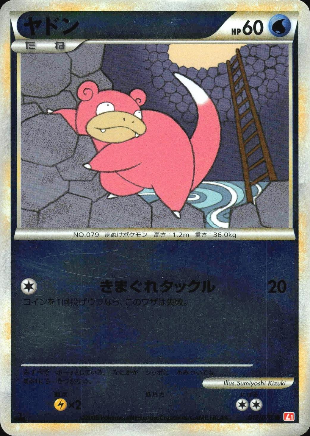 Slowpoke [Reverse Holo] #17