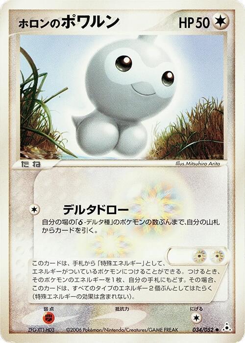 Holon's Castform [1st Edition] #34
