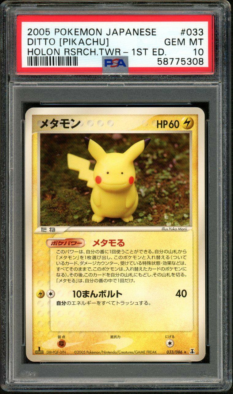 Ditto #33
