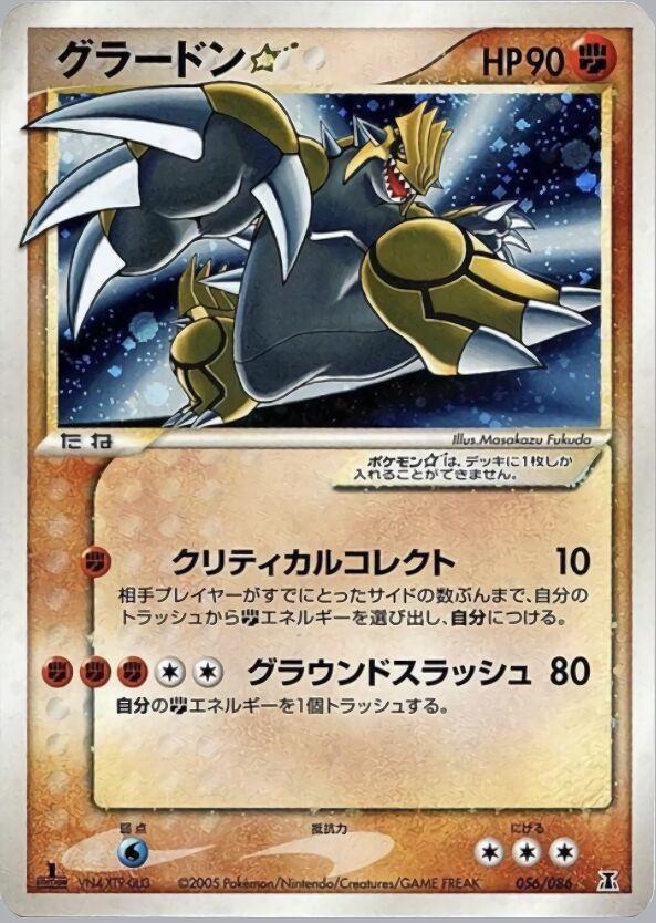 Groudon [Gold Star 1st Edition] #56