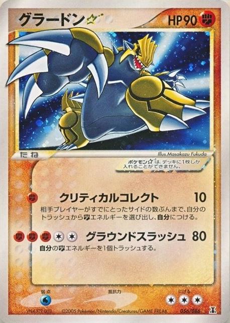Groudon [Gold Star] #56