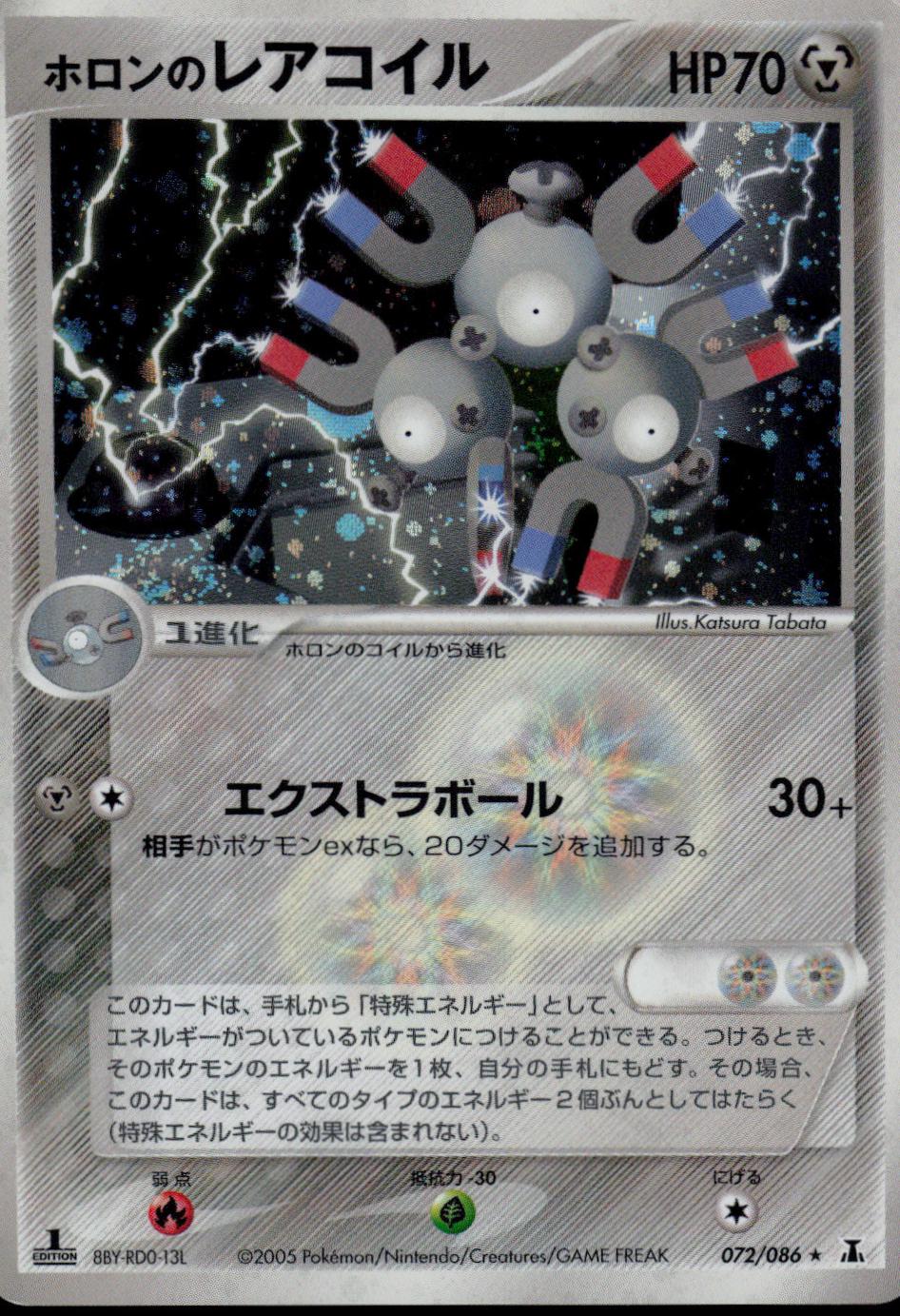 Holon's Magneton [1st Edition] #72