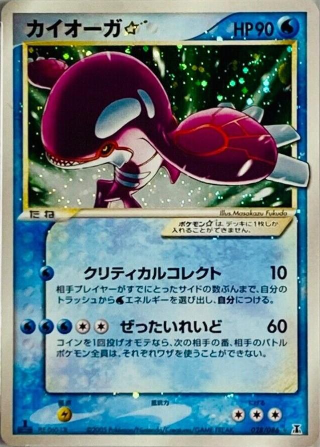 Kyogre [Gold Star 1st Edition] #28