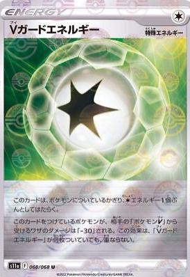 V Guard Energy [Reverse Holo] #68