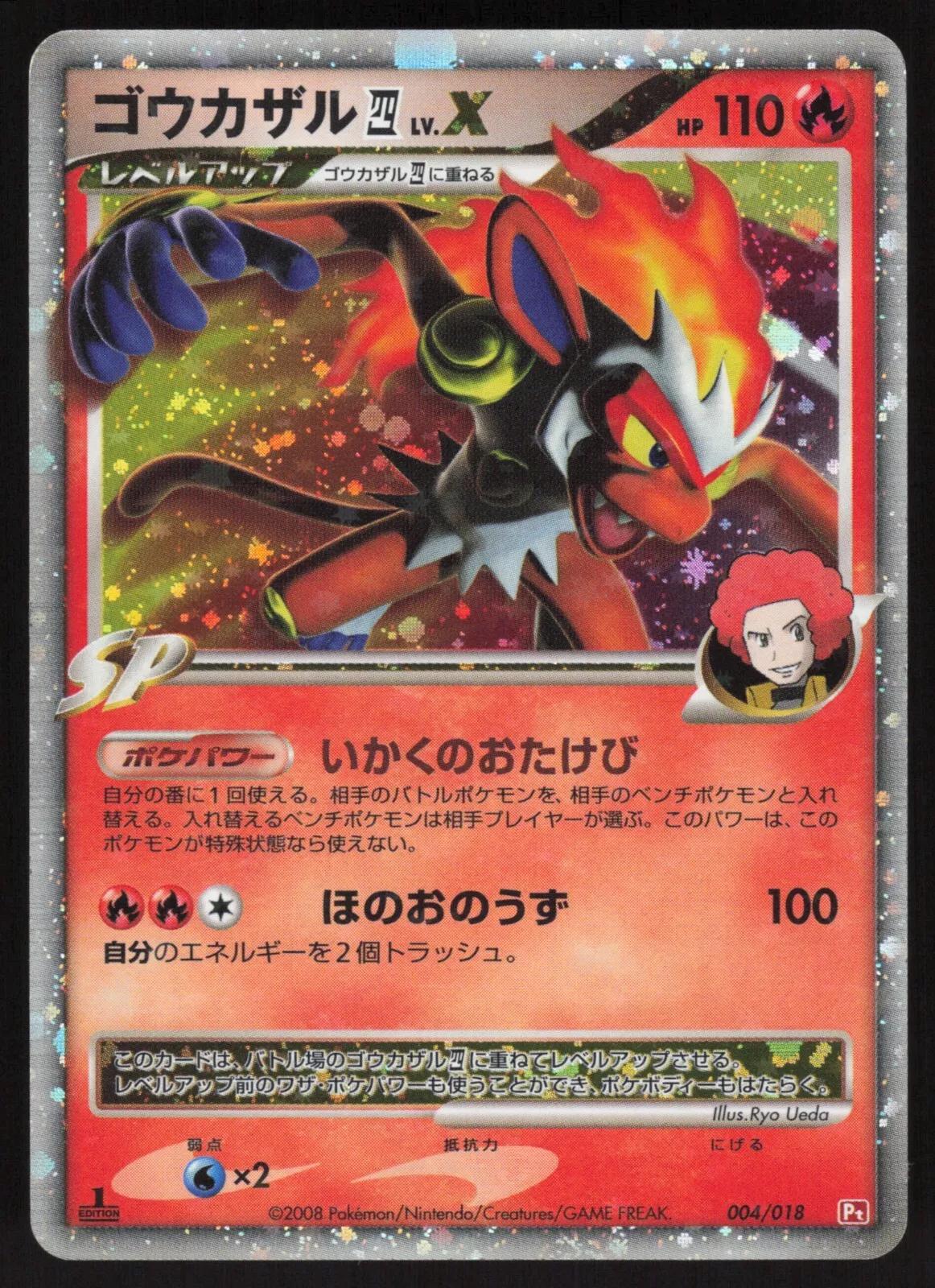 Infernape LV.X #4