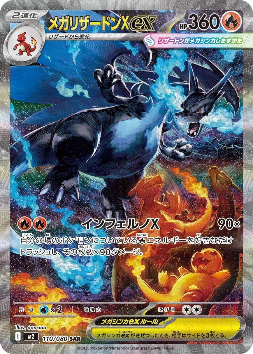 Mega Charizard X Ex #110