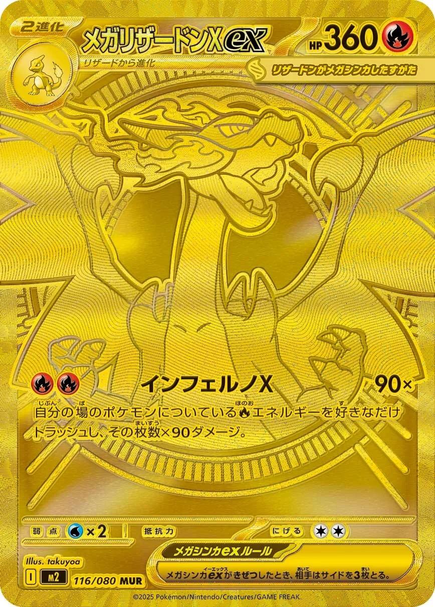 Mega Charizard X Ex #116