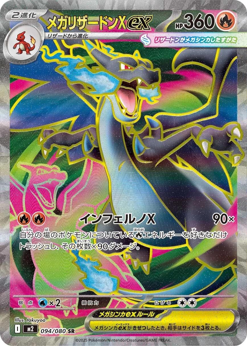 Mega Charizard X Ex #94