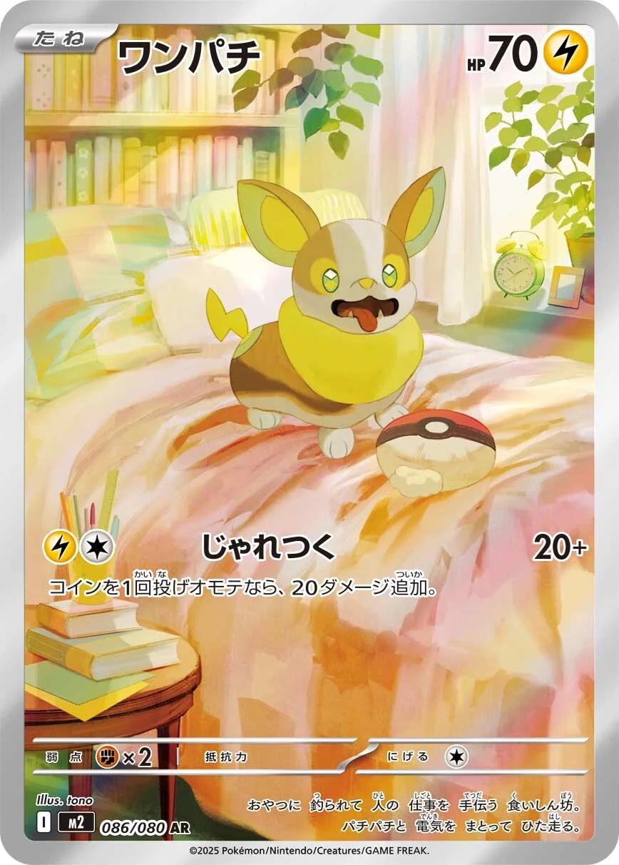 Yamper #86