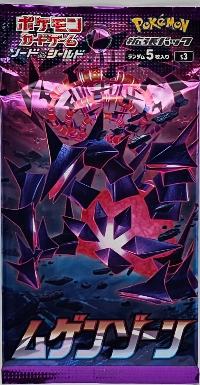 Booster Pack