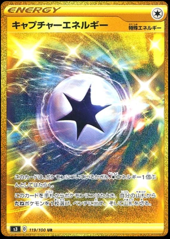 Capture Energy #119