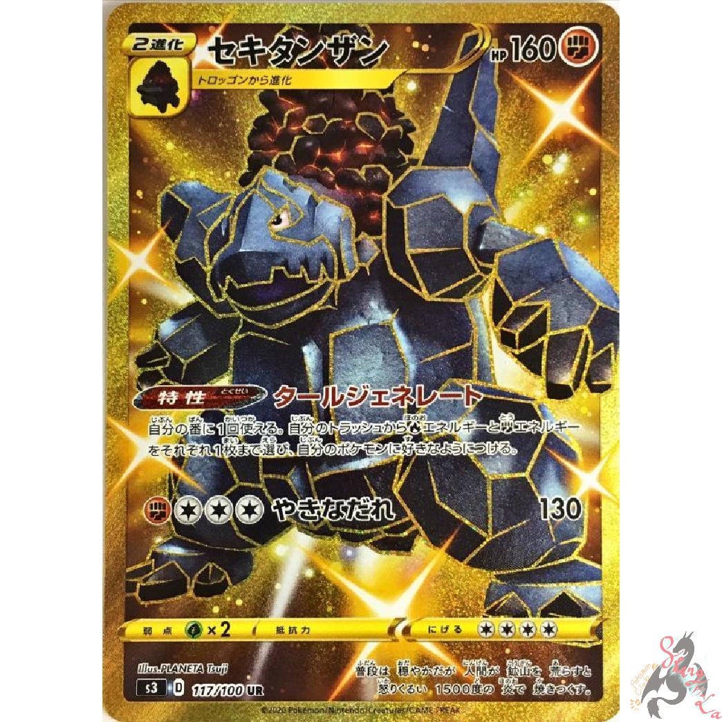 Coalossal #117