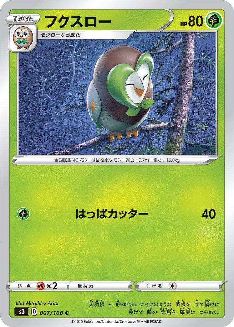 Dartrix #7