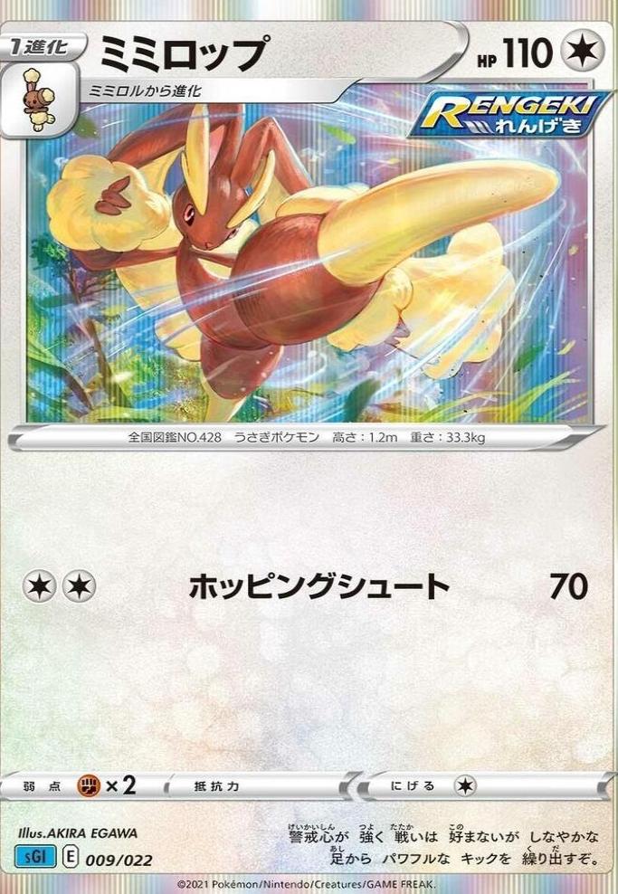 Lopunny #9
