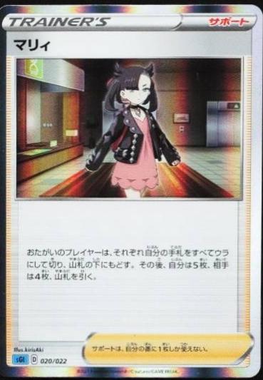 Marnie #20