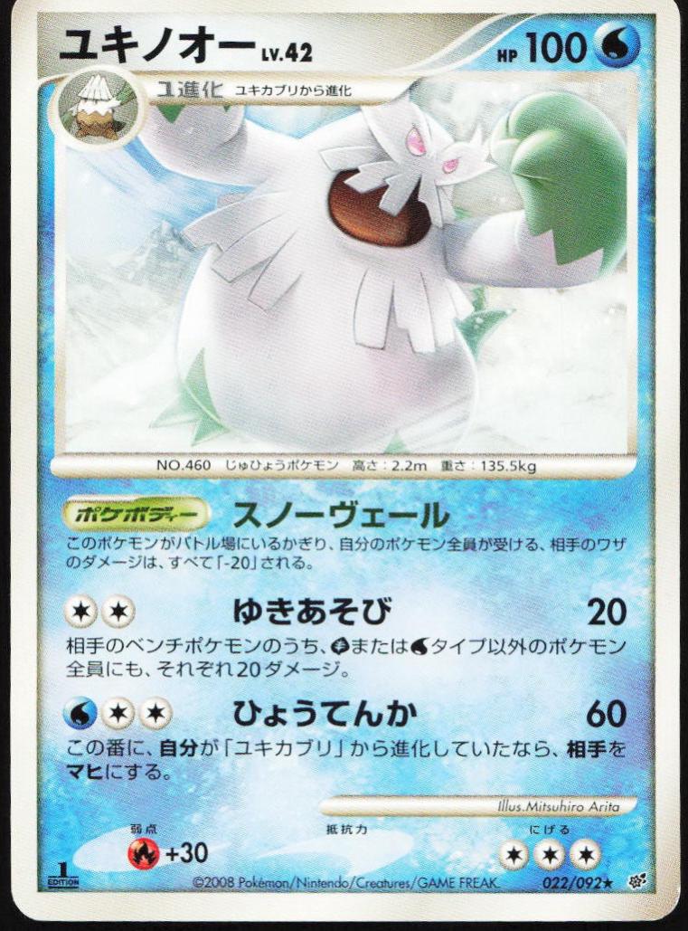 Abomasnow [1st Edition] #22