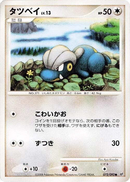 Bagon [1st Edition] #72