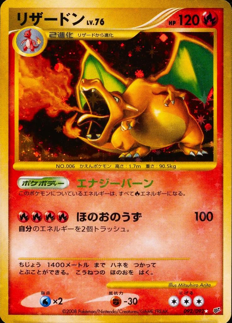 Charizard #92
