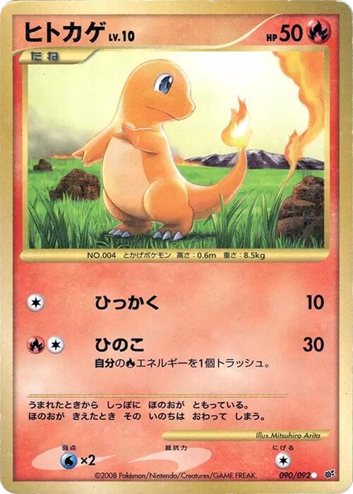 Charmander [1st Edition] #90