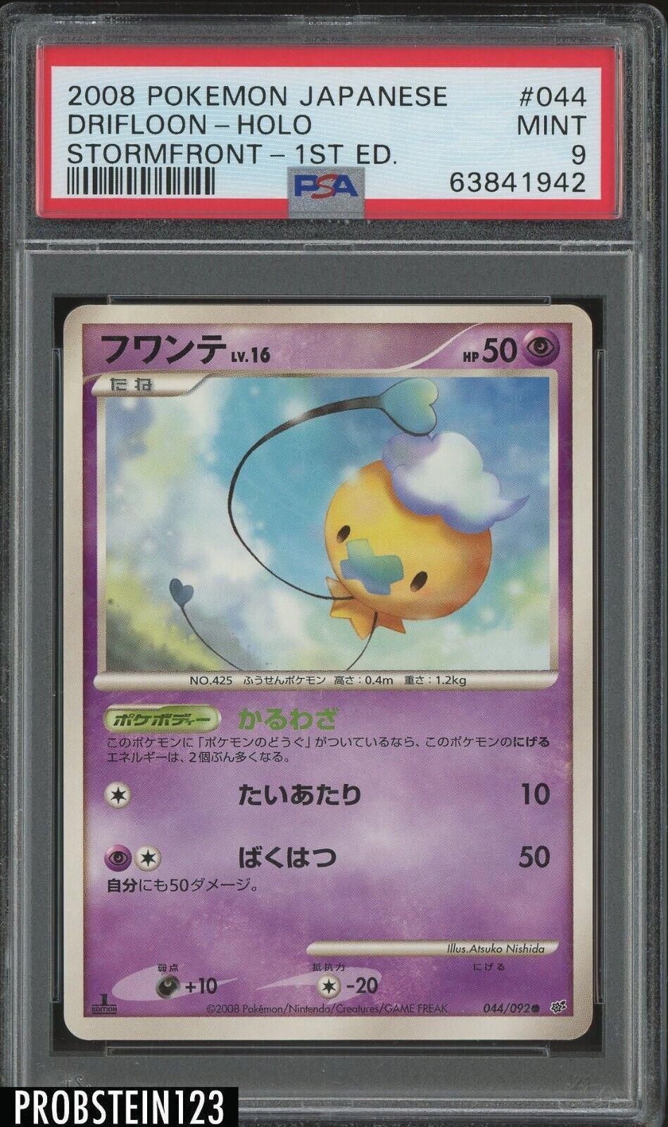 Drifloon #44
