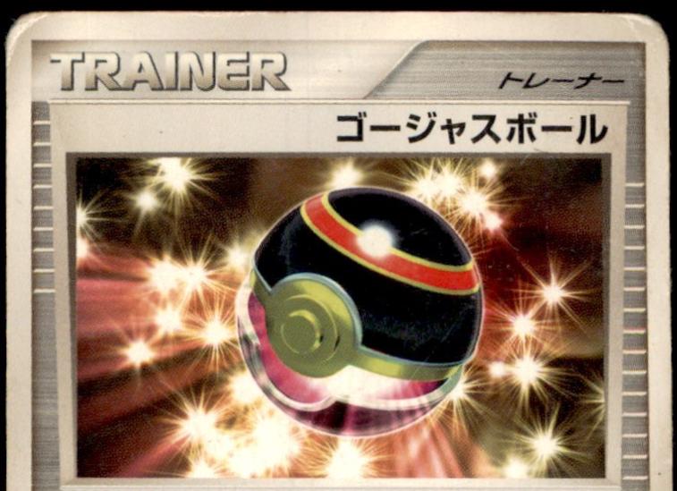 Luxury Ball [1st Edition] #81