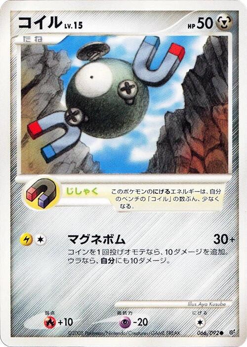 Magnemite [1st Edition] #66