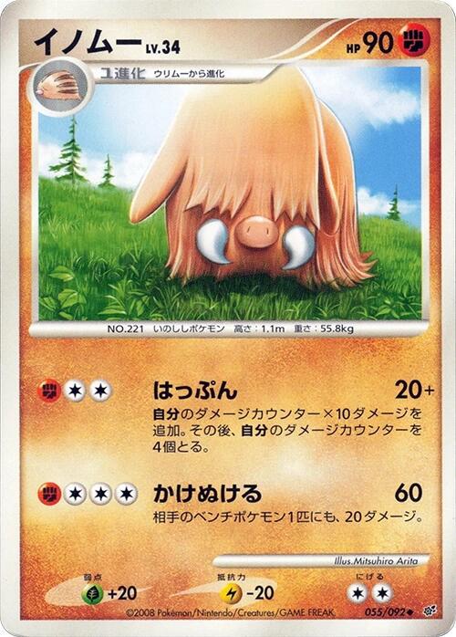 Piloswine [1st Edition] #55