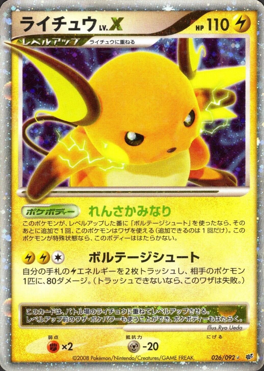 Raichu LV.X #26
