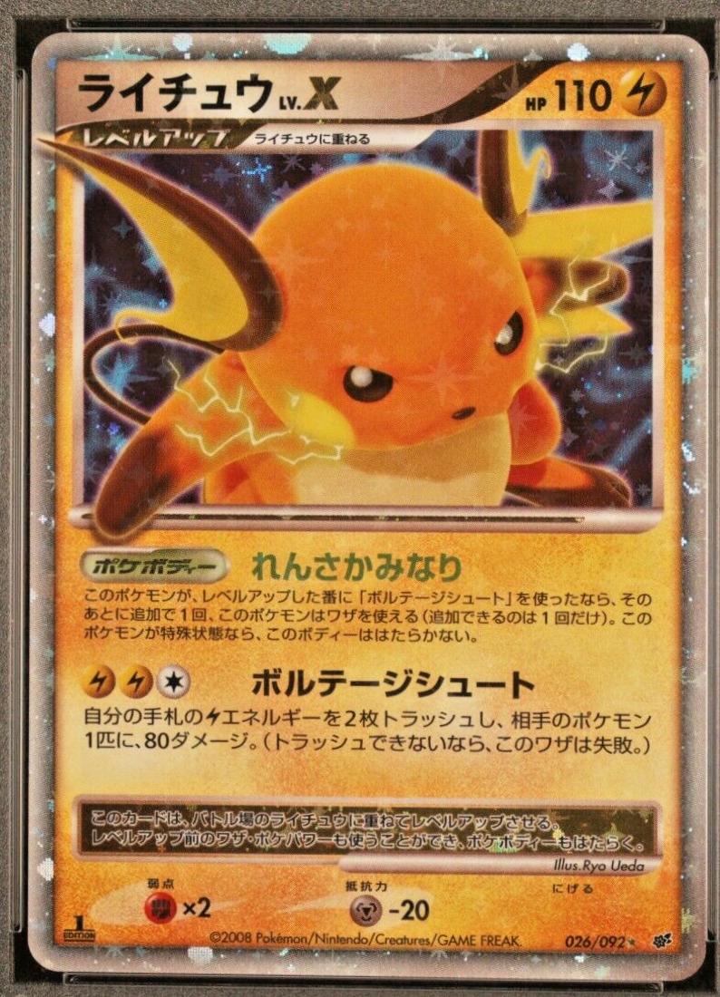 Raichu LV.X [1st Edition] #26