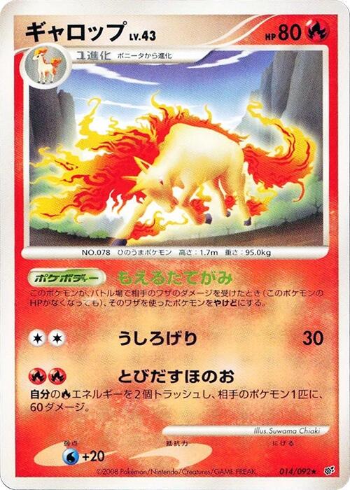 Rapidash [1st Edition] #14