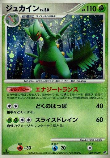 Sceptile [1st Edition] #5