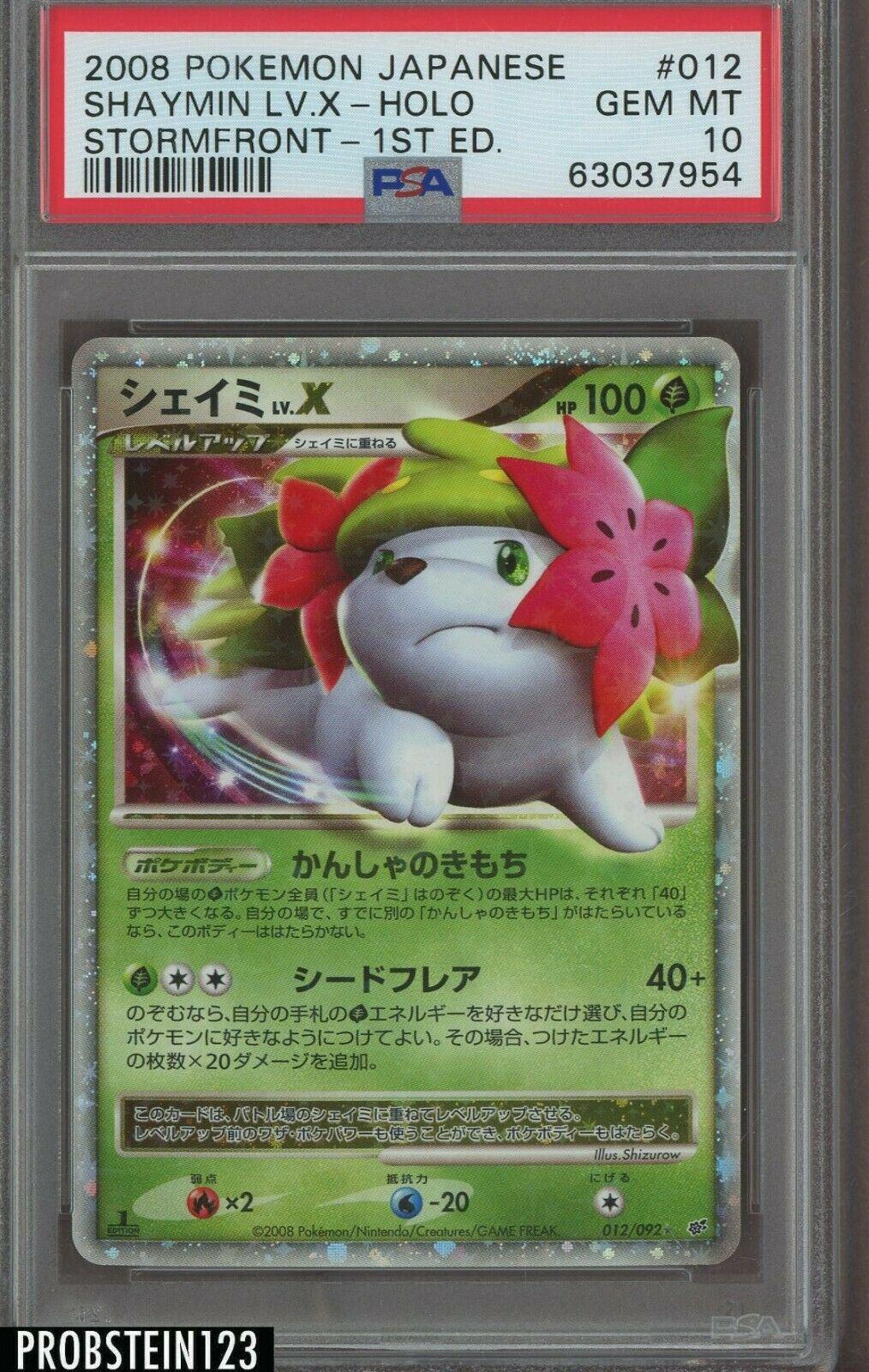 Shaymin LV.X #12