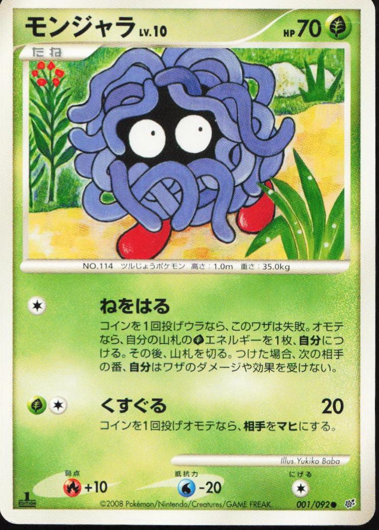 Tangela [1st Edition] #1