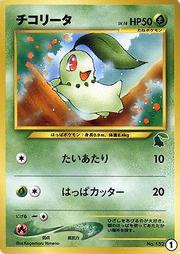 Chikorita #1