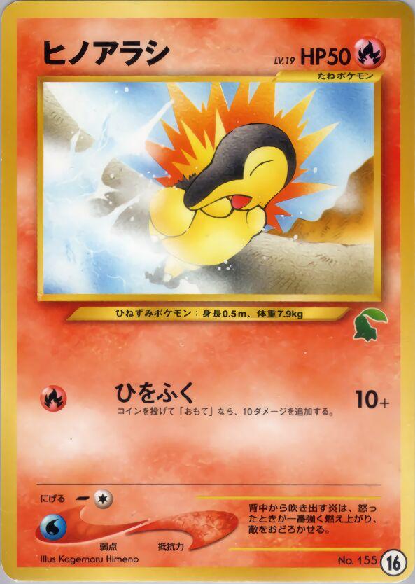 Cyndaquil #16